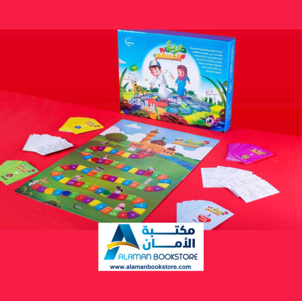 لعبة طريق المسلم - العاب اسلامية - العاب مفيدة للأطفال - Islamic Board Game - 5