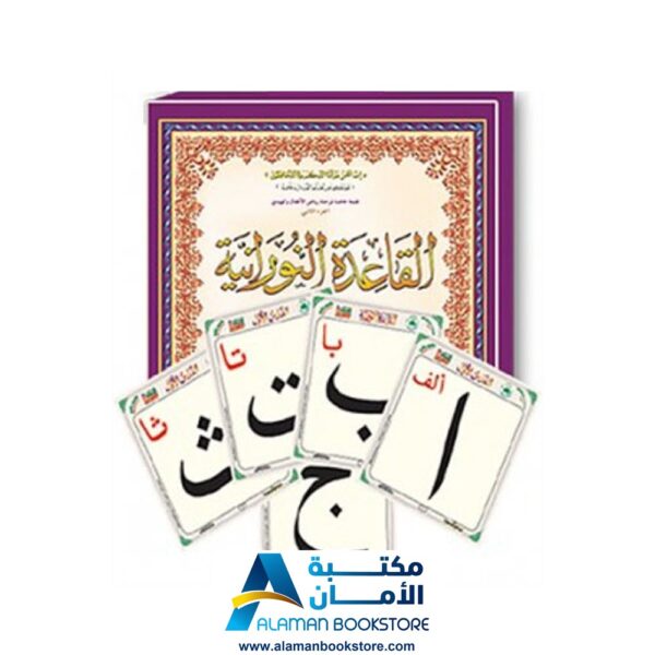 Al-Qaidah An-Noraniah - Childrens Flash Cards - كروت الأطفال - القاعدة النورانية