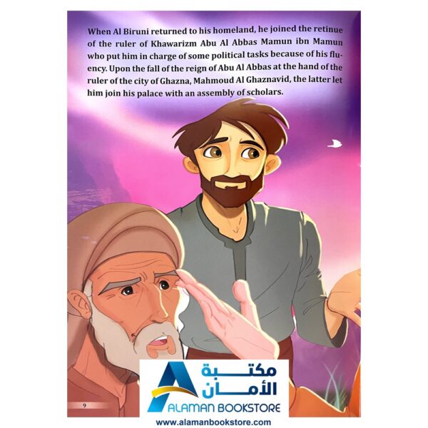 The Geniuses of Muslims - Al Biruni - عباقرة المسلمين - البيروني -