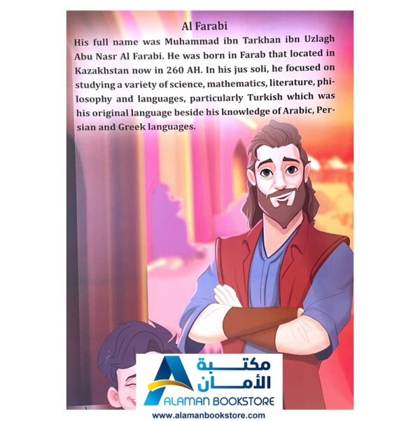 The Geniuses of Muslims - Al Farabi - عباقرة المسلمين - الفارابي
