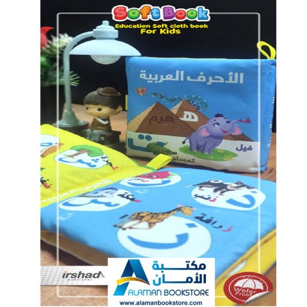 كتاب قماشي الحروف العربية - 2 - Arabic Allphabet - Arabic Soft book - Arabic Cloth Books