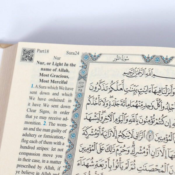 Quran translated to English - Abdullah Yusuf Ali - قران إنكليزي - قران انجليزي - عبدالله يوسف علي