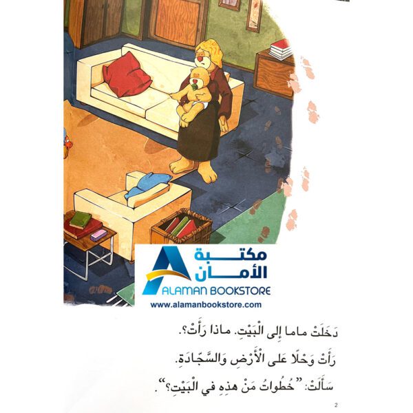 إقرأ مع تامر- خطوات من هذه - Read with Tamer - مكتبة عربية في امريكا - Arabic Bookstore in USA