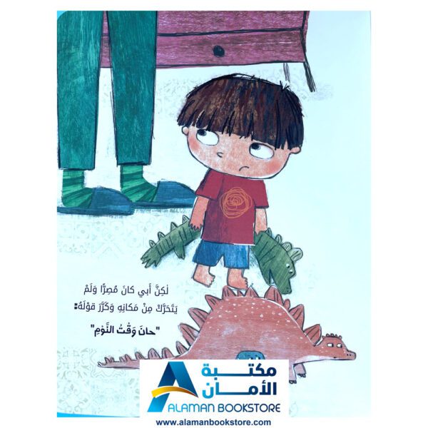 سلسلة التمكين التربوي - هل انت دائما غضبان - Are you Always Angry - Arabic Bookstore