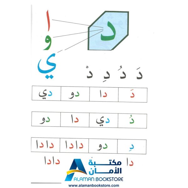 سلسلة الفراشة - لغتي العربية - القراءة المشوقة - الجزء الاول - مكتبة عربية في أمريكا - Arabic Bookstore