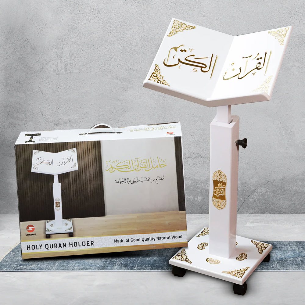 Quran Stand - حامل القران الكريم