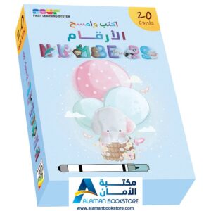 Learn Writing Numbers - اكتب وامسح الارقام العربية والانكليزية