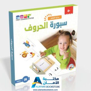 أدوات تعليمية - بداية التعلم - سبورة الحروف - تعلم العربية - وسائل تعليمية - الحروف العربية - Arabic Alphabet Board
