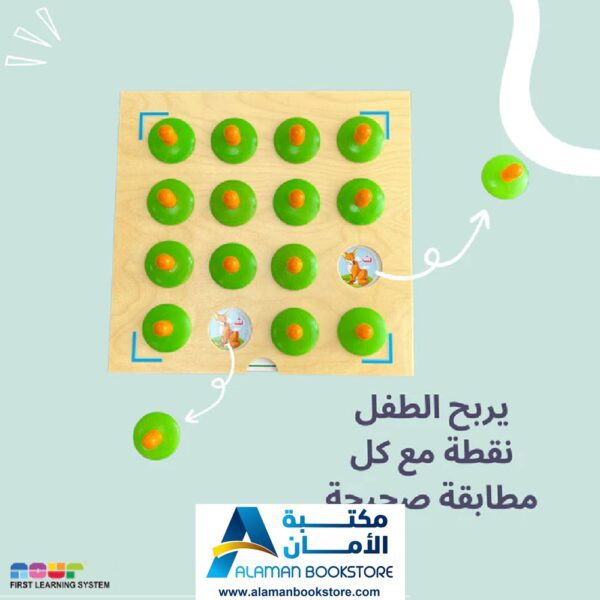 لعبة الذاكرة - حروفي العربية - Arabic Alphabet Memory Game - Dar Rabie - Learn Arabic