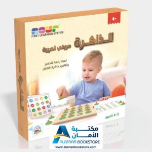 لعبة الذاكرة - حروفي العربية - Arabic Alphabet Memory Game - Dar Rabie - Learn Arabic