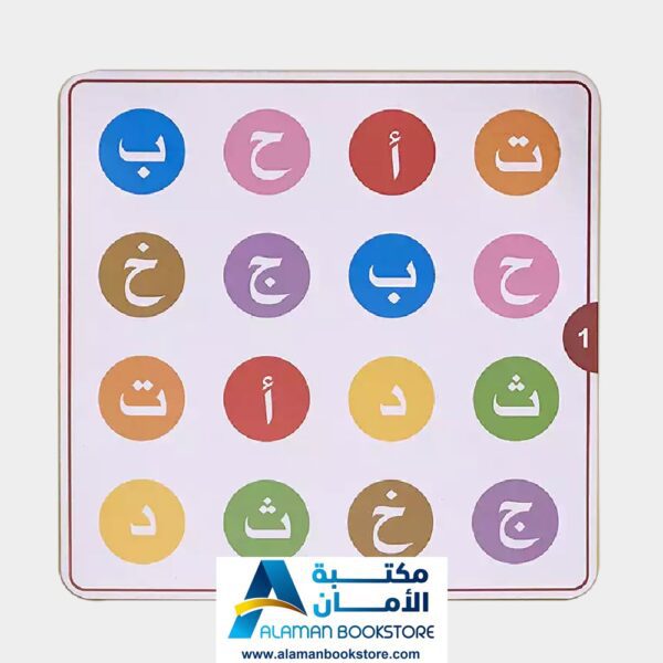 لعبة الذاكرة - حروفي العربية - Arabic Alphabet Memory Game - Dar Rabie - Learn Arabic