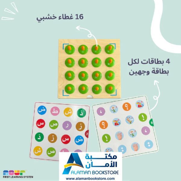 لعبة الذاكرة - حروفي العربية - Arabic Alphabet Memory Game - Dar Rabie - Learn Arabic