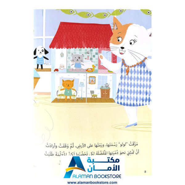 أنا أستطيع - مكتبة عربية في امريكا- I can - Arabic Bookstore in USA