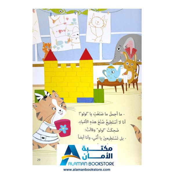 أنا أستطيع - مكتبة عربية في امريكا- I can - Arabic Bookstore in USA