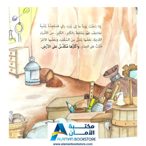 العادات الصحية - راني والصحة - مكتبة عربية في امريكا - Healthy Habits - Rani and the Health