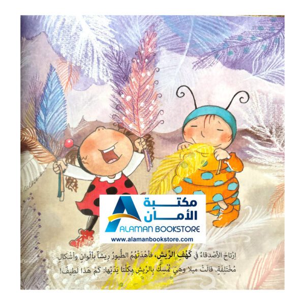 العادات الصحية - راني والصحة - مكتبة عربية في امريكا - Healthy Habits - Rani and the Health