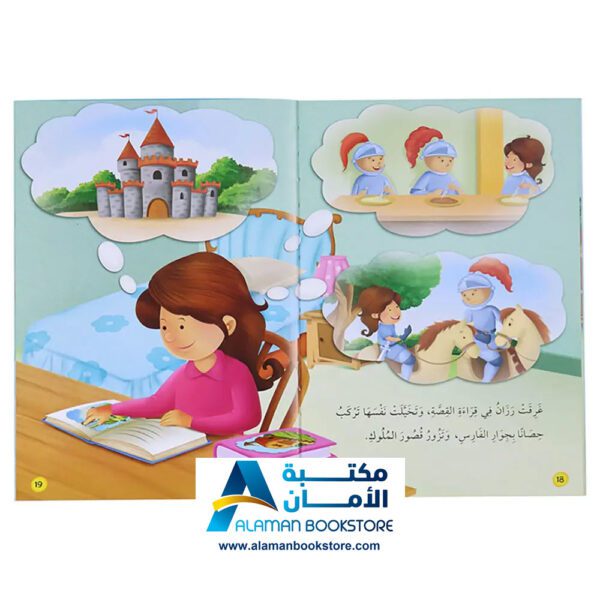 القراءة المتدرجة - أنا أقرأ بنفسي - المستوى الرابع - مكتبة عربية في امريكا - Graded Reading - Arabic Bookstore