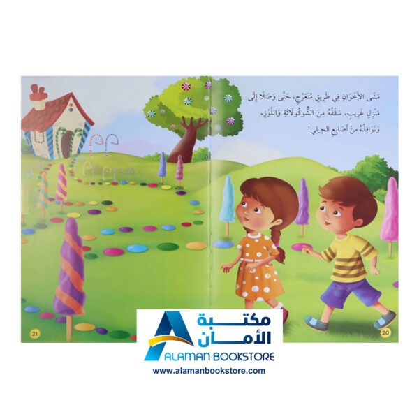 القراءة المتدرجة - أنا أقرأ بنفسي - المستوى الرابع - مكتبة عربية في امريكا - Graded Reading - Arabic Bookstore