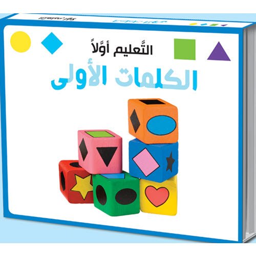 Al-Aman Bookstore - Arabic & Islamic Bookstore in USA - مكتبة الأمان - التعليم أولا - الكلمات