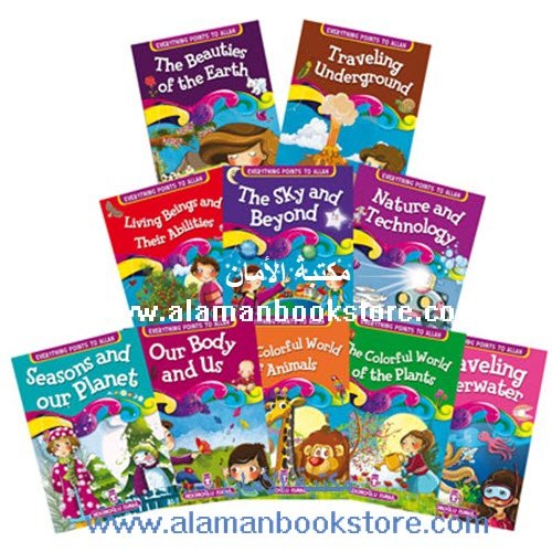 Al-Aman Bookstore - Arabic & Islamic Bookstore in USA - EVERYTHING POINTS TO ALLAH - Set