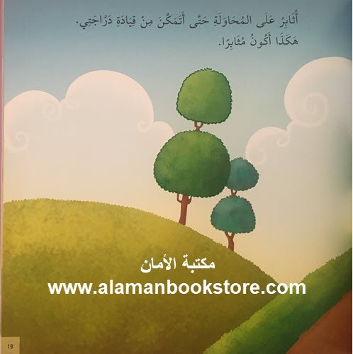 Al-Aman Bookstore - Arabic & Islamic Bookstore in USA - كتاب القيم الإنسانية الكبير - المجلد الثاني - مكتبة الأمان