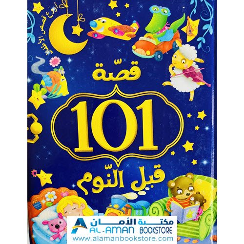 Al-Aman Bookstore - Arabic & Islamic Bookstore in USA - مكتبة الأمان - 101 قصة قبل النوم