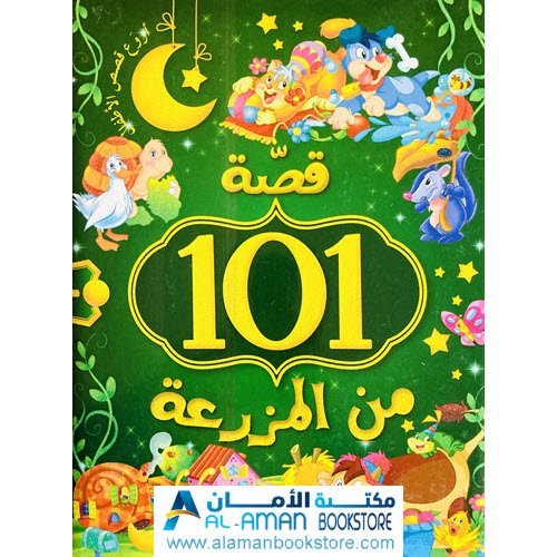 Al-Aman Bookstore - Arabic & Islamic Bookstore in USA - مكتبة الأمان - 101 قصة من المزرعة