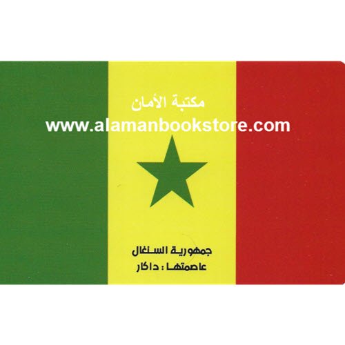 Arabic Bookstore in USA - Islamic Bookstore in USA - دول العالم- مسابقات تحدي الأذكياء - مكتبة عربية في أمريكا