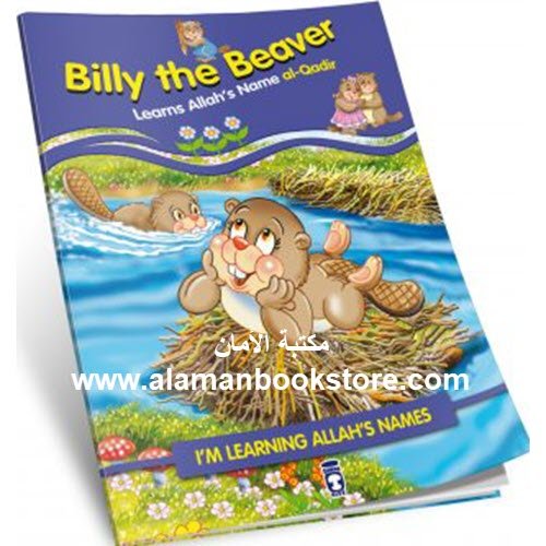 Arabic & Islamic Bookstore in USA -BILLY THE BEAVER LERNS ALLAH’S NAME AL-QADIR