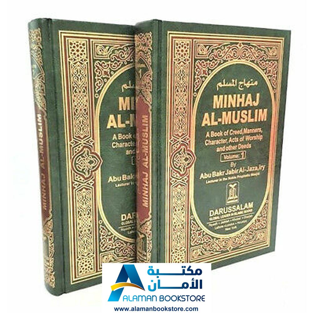 Minhaj Al-Muslim