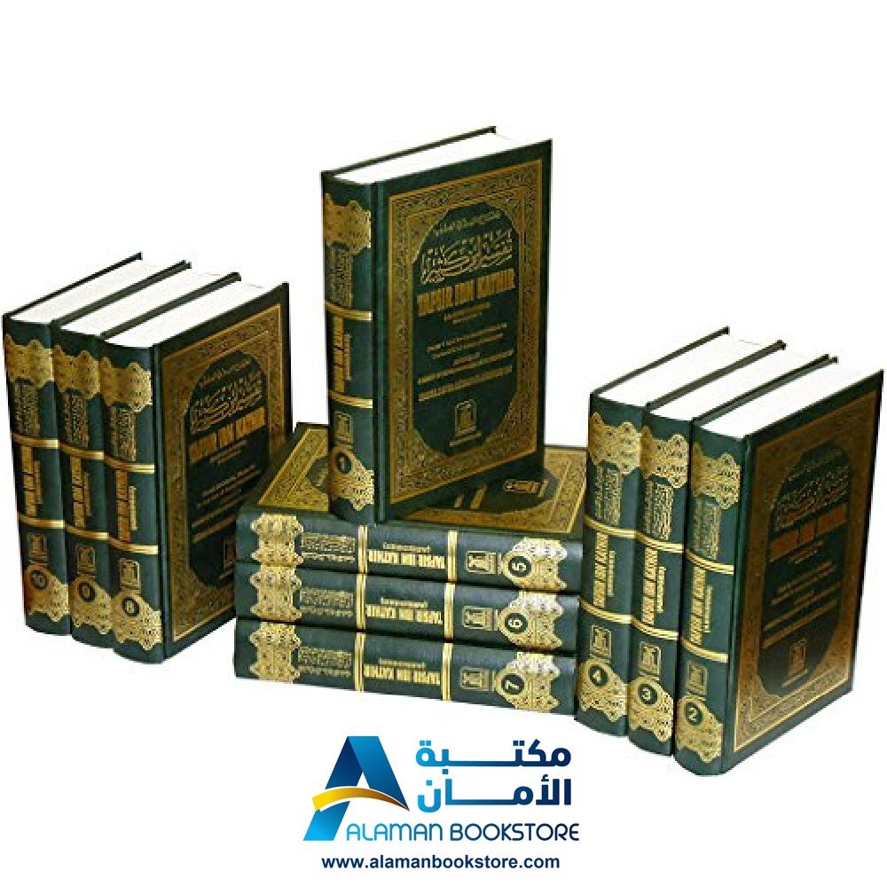 Tafsir Ibn Kathir - تفسير ابن كثير انكليزي