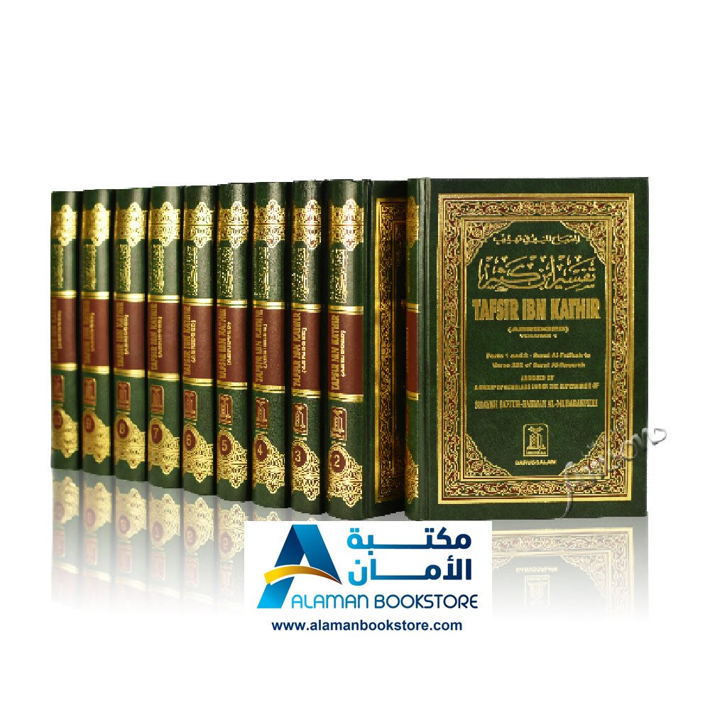 تفسير ابن كثير - Tafsir Ibn Kathir