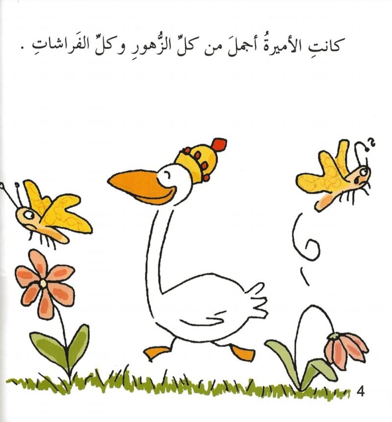 قصص تحسين القراءة - حكايات الليل والنهار - Image 3