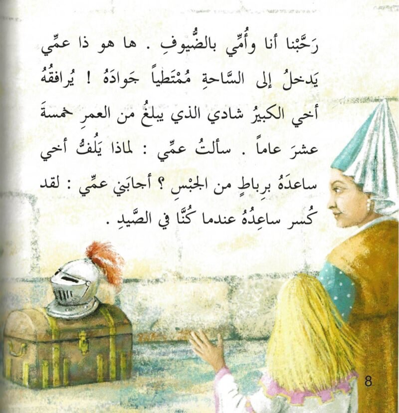 قصص تحسين القراءة - حكايات الليل والنهار - Image 4