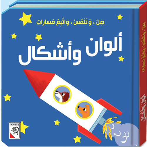 ألوان وأشكال
