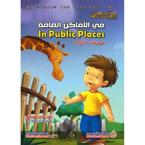 سلسلة خلقي وسلوكي