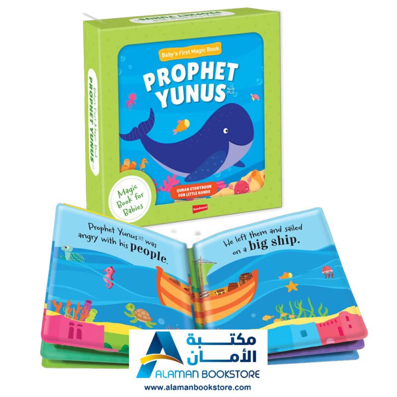Baby First Magic Book - Prophet Yunus - نبي الله يونس عليه السلام