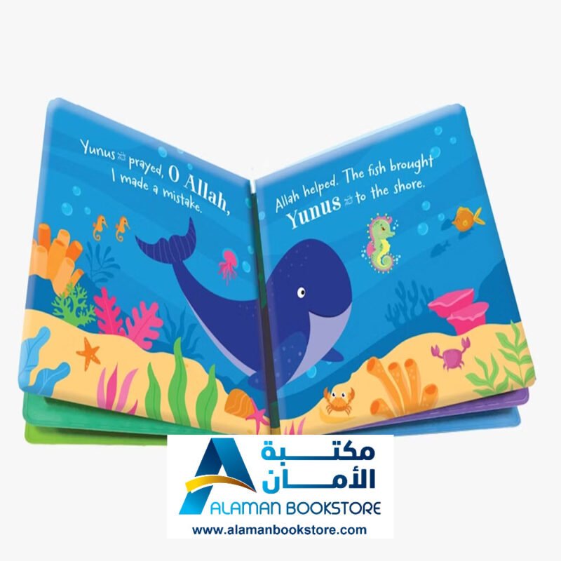 Baby First Magic Book - Prophet Yunus - نبي الله يونس عليه السلام