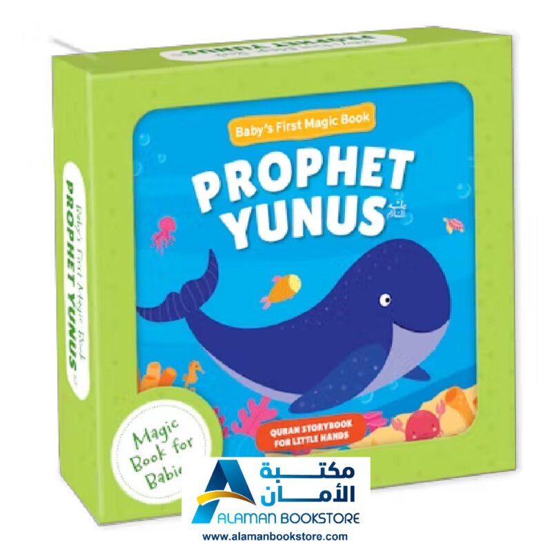 Baby First Magic Book - Prophet Yunus - نبي الله يونس عليه السلام