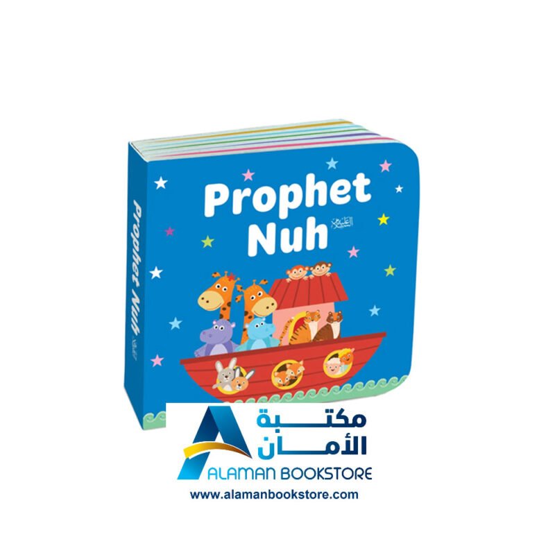 Book Block My Little Library Quran Stories