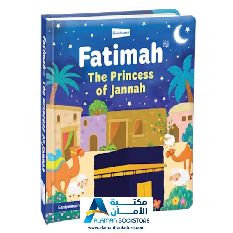 Fatimah - The Princess of Jannah - السيدة فاطمة سيدة نساء اهل الجنة