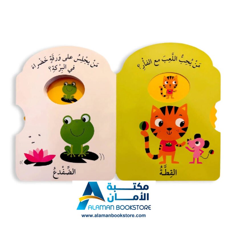 أدر العجلة وتعلم الحيوانات - Turn the Wheel and Learn The Animals