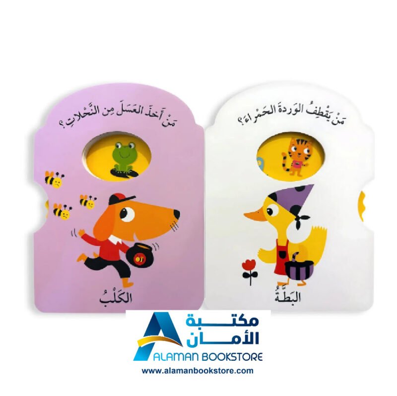 أدر العجلة وتعلم الحيوانات - Turn the Wheel and Learn The Animals