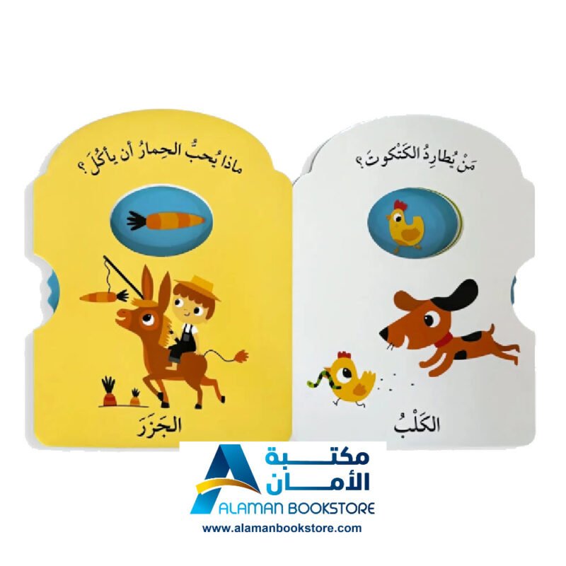 أدر العجلة وتعلم المزرعة - Turn the Wheel and Learn The Farm