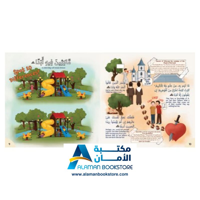 Adventure to Al-Kahf - أهل الكهف