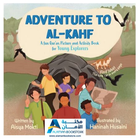 Adventure to Al-Kahf - أهل الكهف