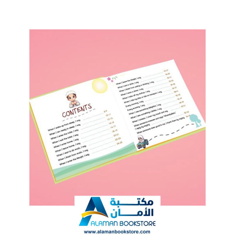 Daily Dua’s for Little Muslims - Dua for kids - Prayers for kids - أذكار للأطفال - أدعية للأطفال