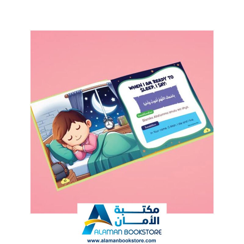 Daily Dua’s for Little Muslims - Dua for kids - Prayers for kids - أذكار للأطفال - أدعية للأطفال
