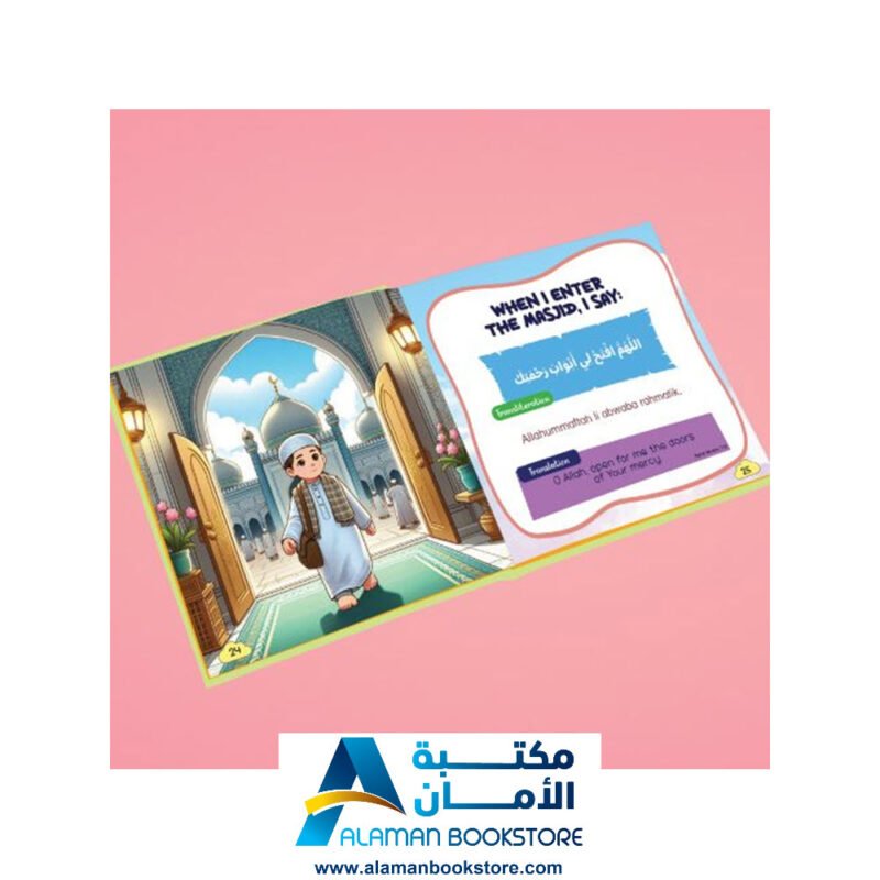 Daily Dua’s for Little Muslims - Dua for kids - Prayers for kids - أذكار للأطفال - أدعية للأطفال