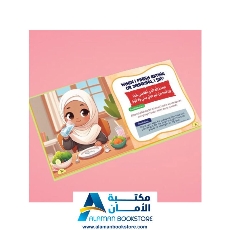 Daily Dua’s for Little Muslims - Dua for kids - Prayers for kids - أذكار للأطفال - أدعية للأطفال